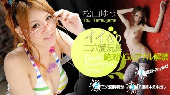Xxx-av - Yu (You) Matsuyama - Doble penetration sprout (FullHD/1080p/2.3 GB)