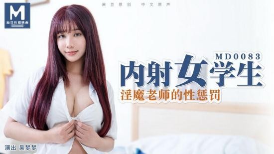 Madou Media - Wu Mengmeng - Creampie Female Student (HD/720p/455 MB)