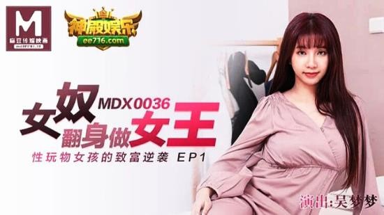 Madou Media - Wu Mengmeng - The slave girl turned to become a queen EP1 (HD/720p/538 MB)