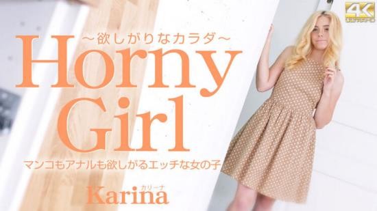 Kin8tengoku - Karina - Horny Girl The body wants a man (UltraHD/4K/2160p/1.86 GB)
