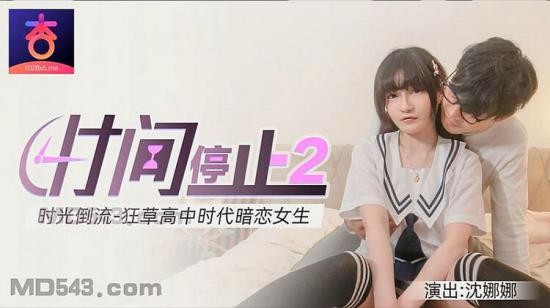 Apricot Video - Shen Nana - Time stands still 2 (HD/720p/695 MB)