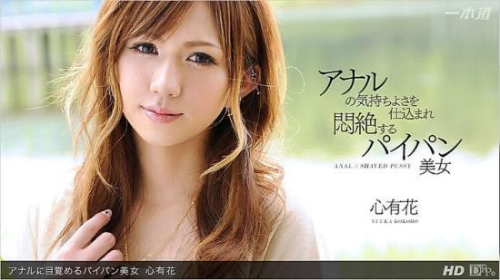 1pondo.tv - Yuuka Kokoro - Drama Collection (HD/720p/1.62 GB)