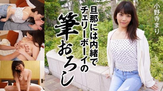 Heyzo - Mari Onodera - Married Woman Pops Virgin Boy's Cherry In Secret (FullHD/1080p/2.22 GB)