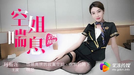 Jelly Media - Marilyn - Sexy tall lonely stewardess panting under my crotch (HD/720p/717 MB)