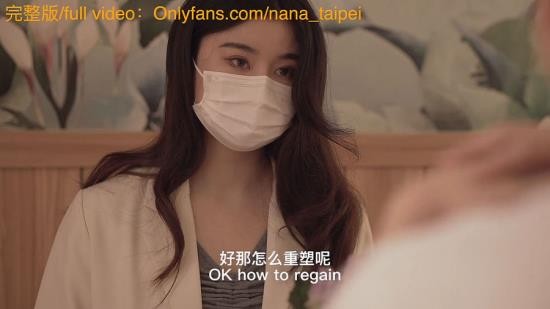 Onlyfans - Helps Boy Treat Impotence By Making Him Fantasize About Having Sex With His Teacher Nana Taipei (FullHD/1080p/516 MB)